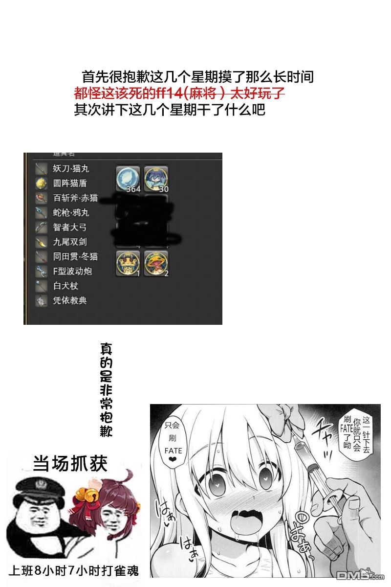 保安官艾凡思的谎言第60话 保安官去临街的理由