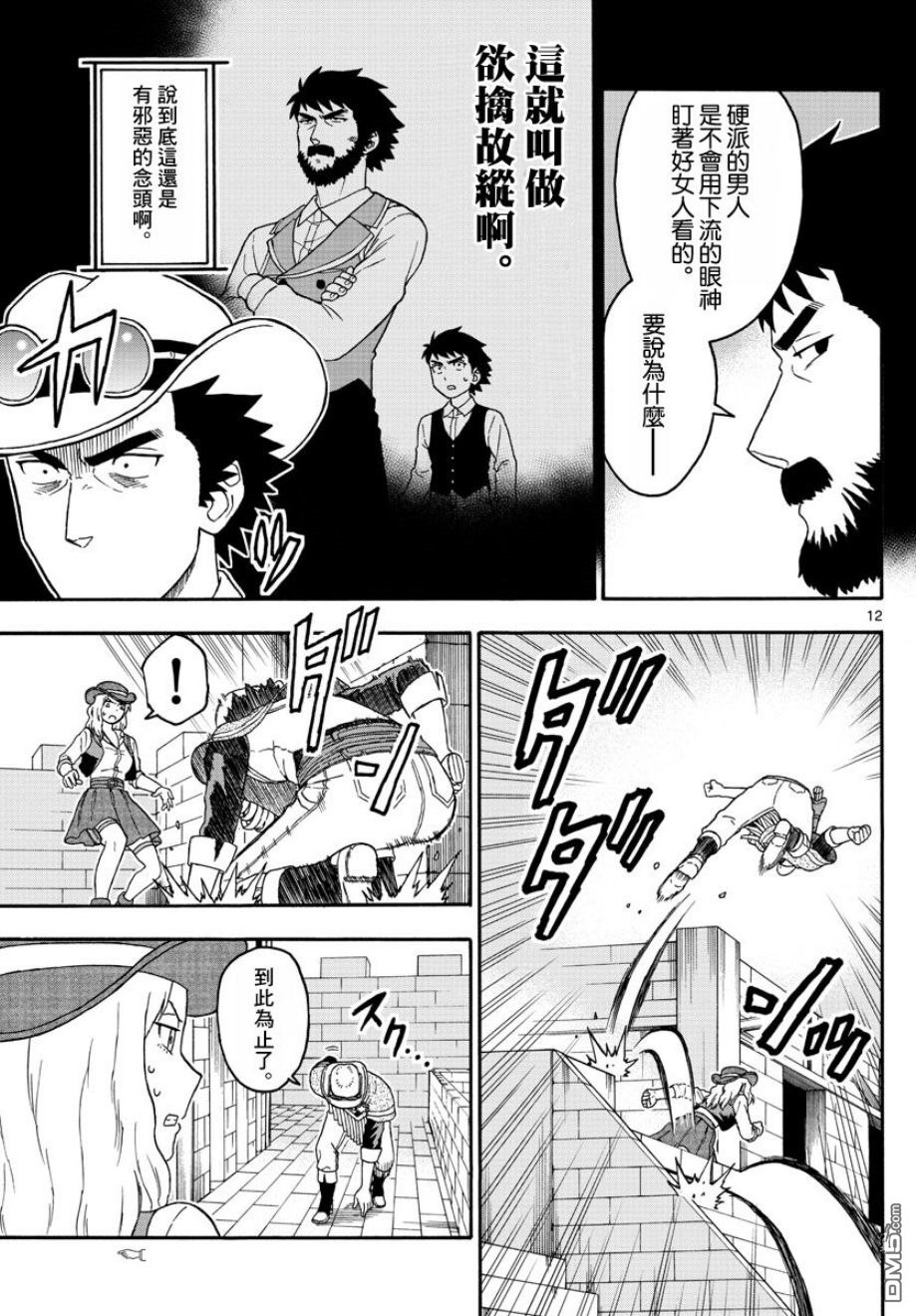 保安官艾凡思的谎言第62话 保安官不避开眼睛