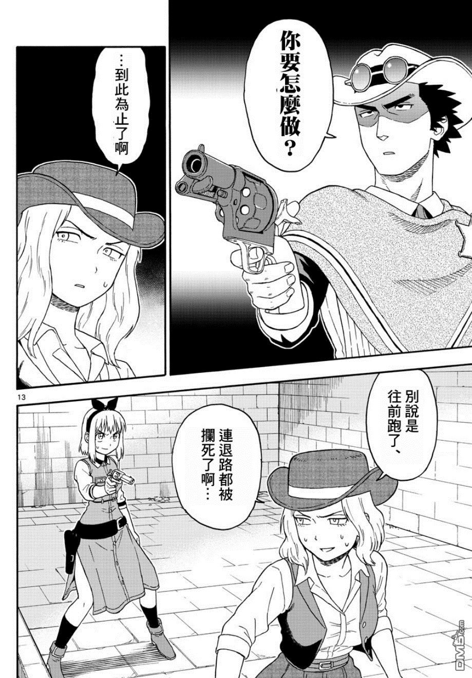 保安官艾凡思的谎言第62话 保安官不避开眼睛