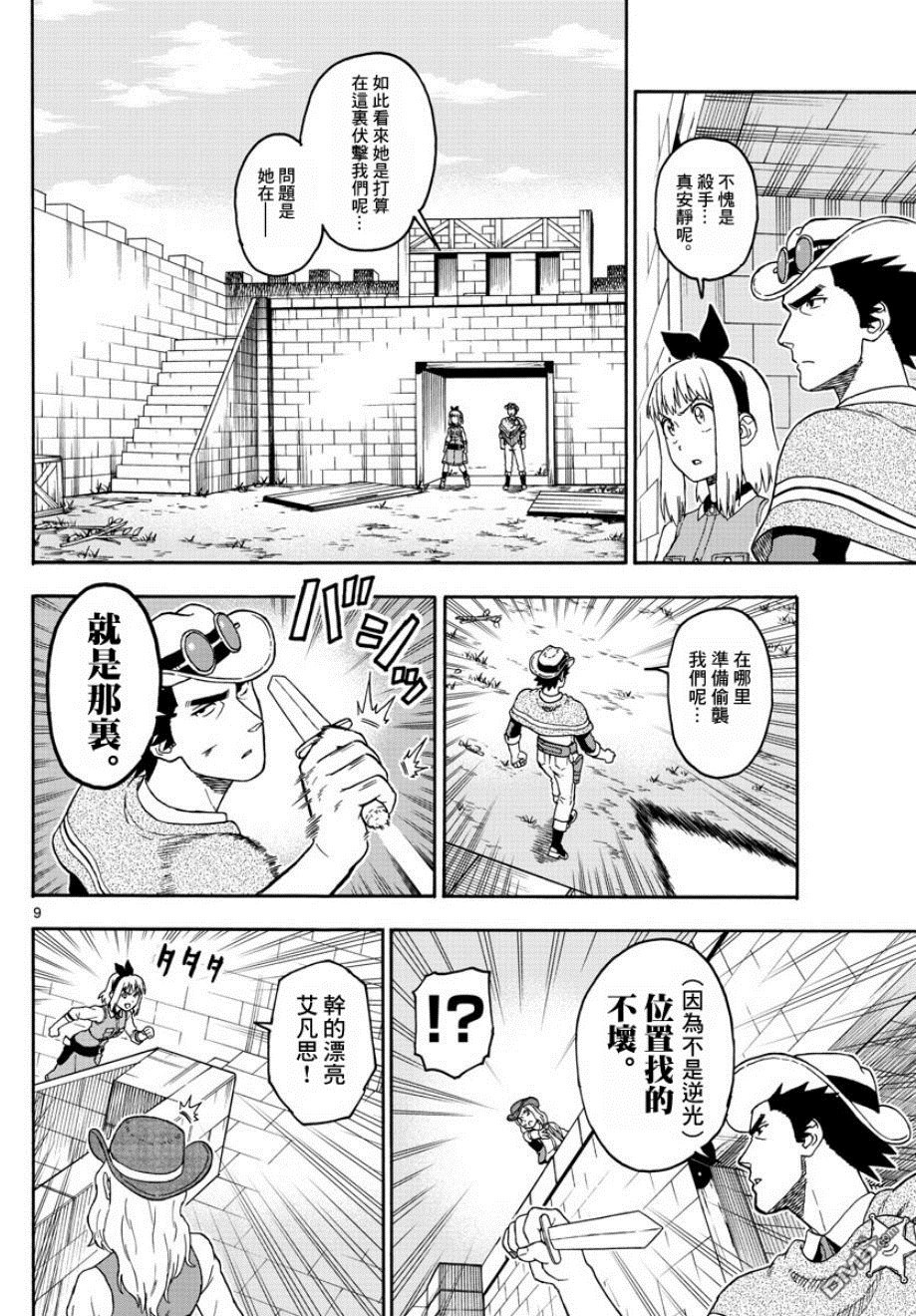 保安官艾凡思的谎言第62话 保安官不避开眼睛