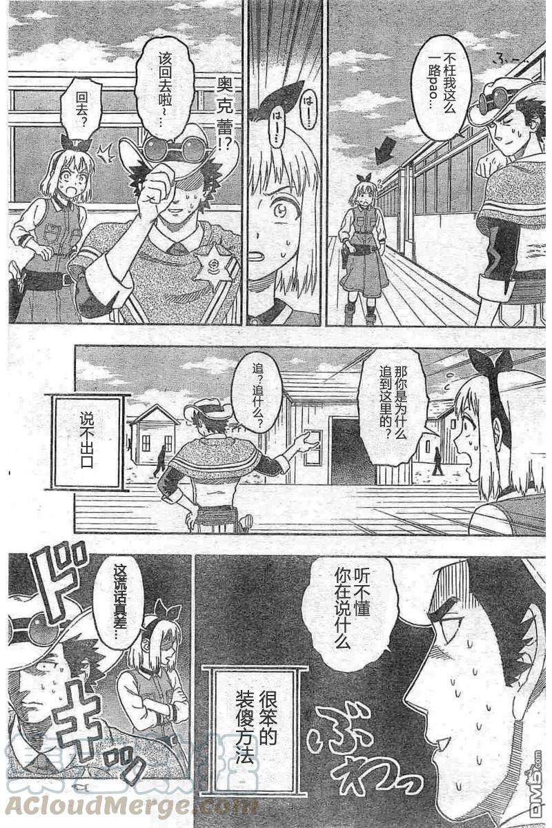 保安官艾凡思的谎言24话 保安官不会放过