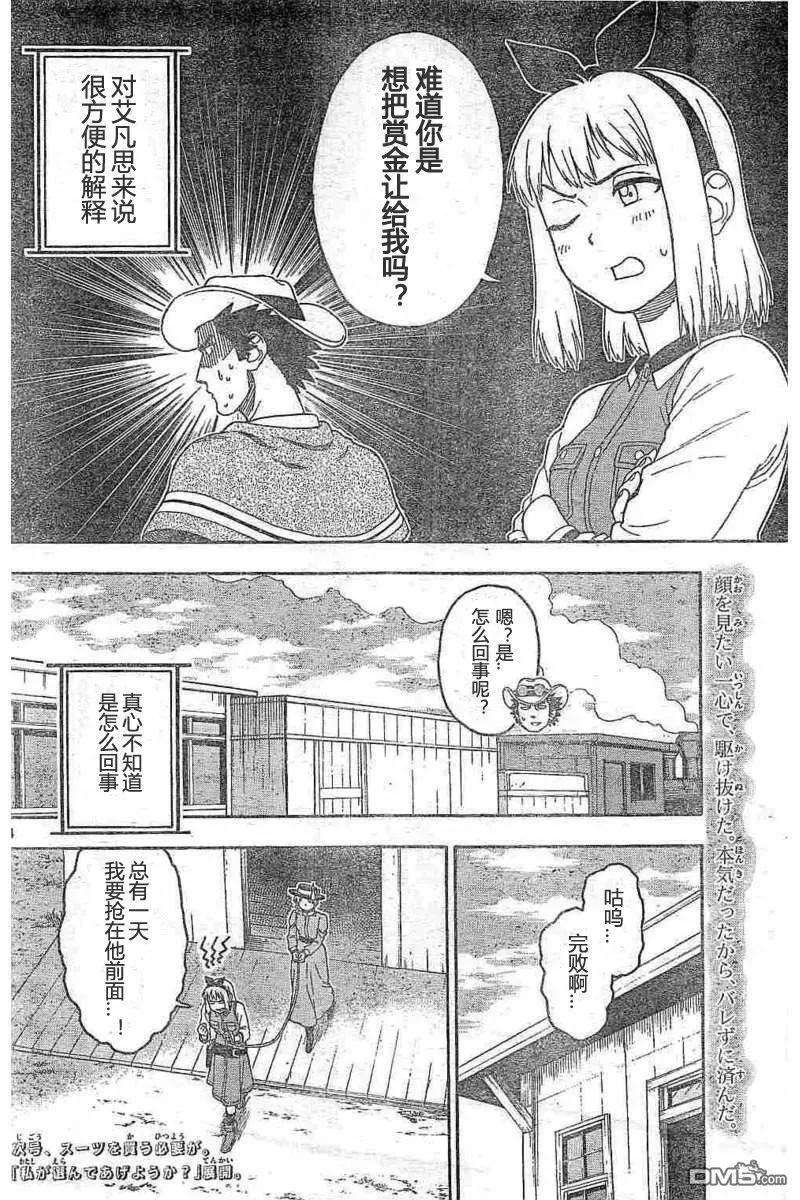 保安官艾凡思的谎言24话 保安官不会放过