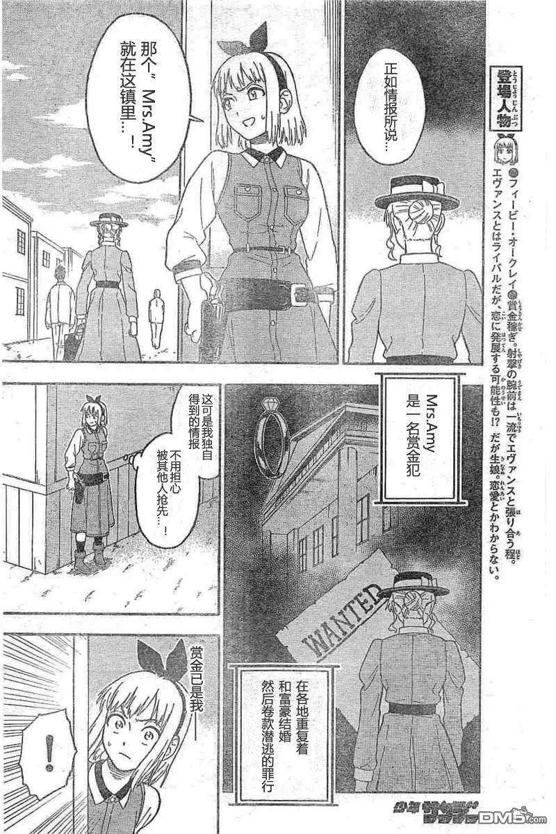 保安官艾凡思的谎言24话 保安官不会放过