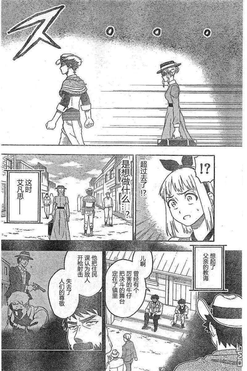 保安官艾凡思的谎言24话 保安官不会放过