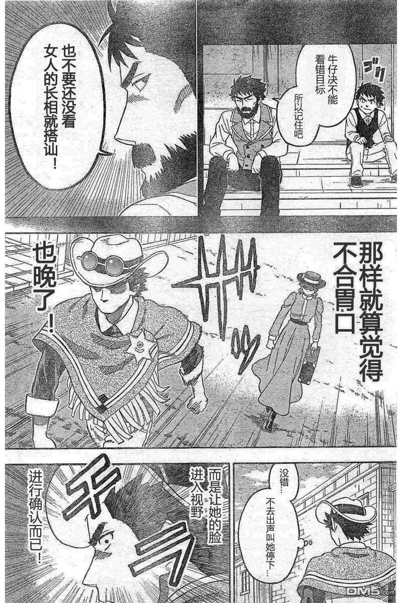 保安官艾凡思的谎言24话 保安官不会放过
