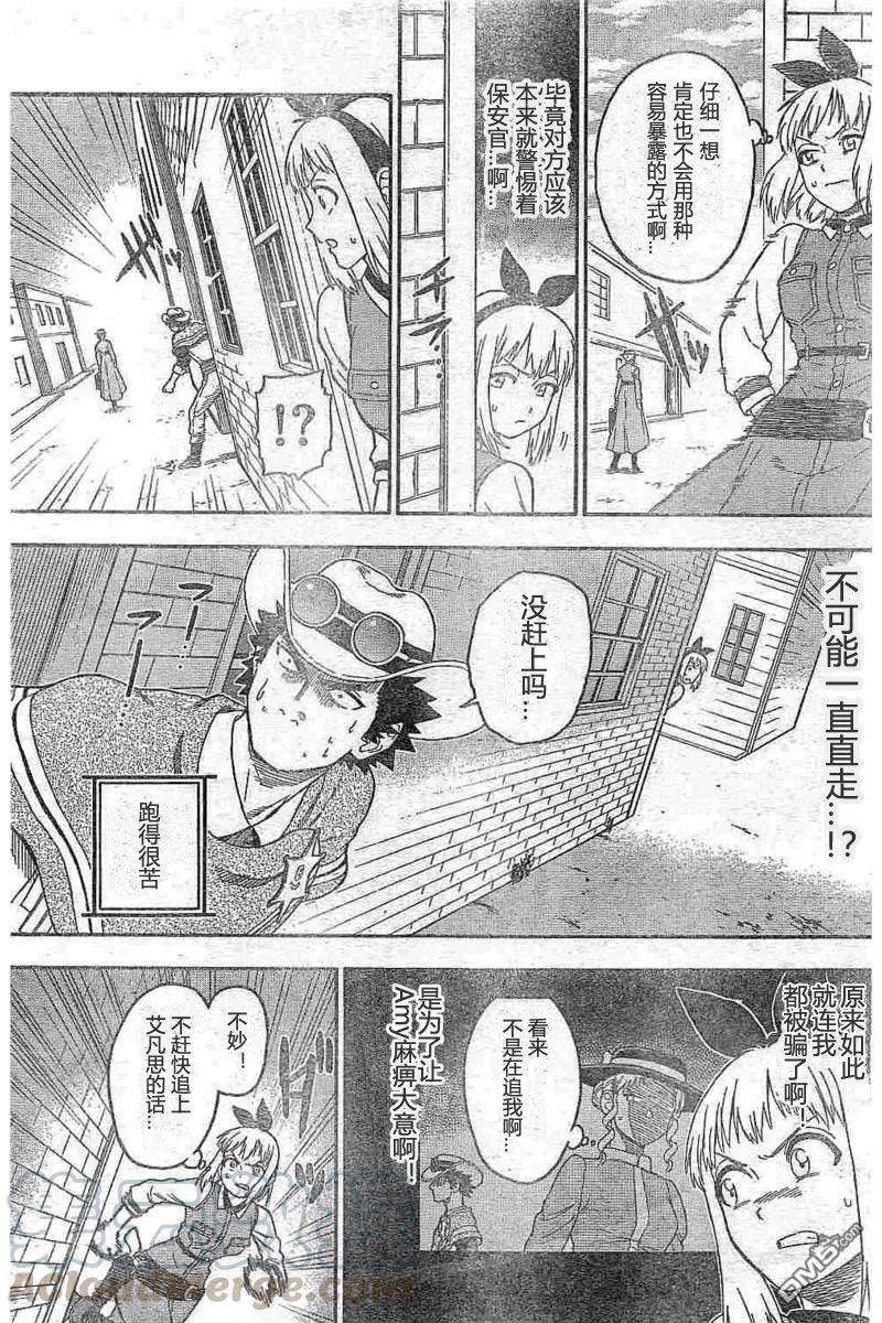 保安官艾凡思的谎言24话 保安官不会放过