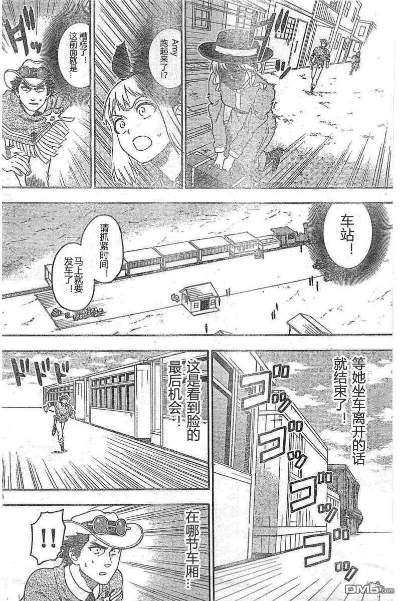 保安官艾凡思的谎言24话 保安官不会放过