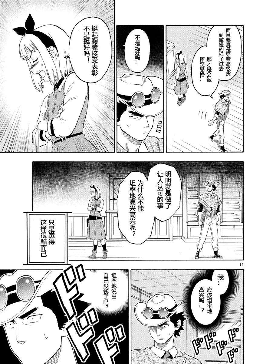 保安官艾凡思的谎言25话 保安官 绝不傲慢