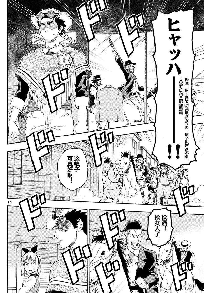 保安官艾凡思的谎言25话 保安官 绝不傲慢