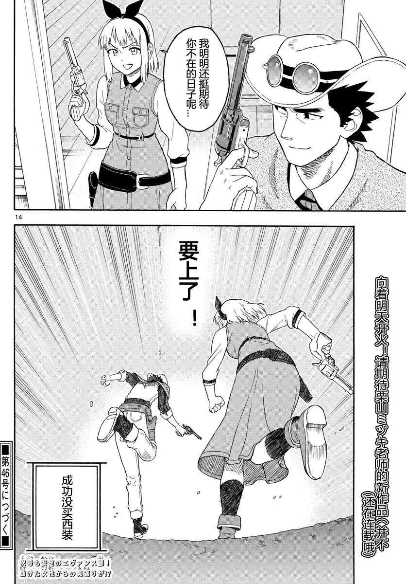 保安官艾凡思的谎言25话 保安官 绝不傲慢