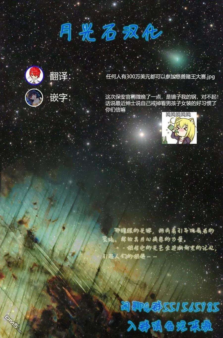 保安官艾凡思的谎言32话 艾逢斯二度死亡（3）