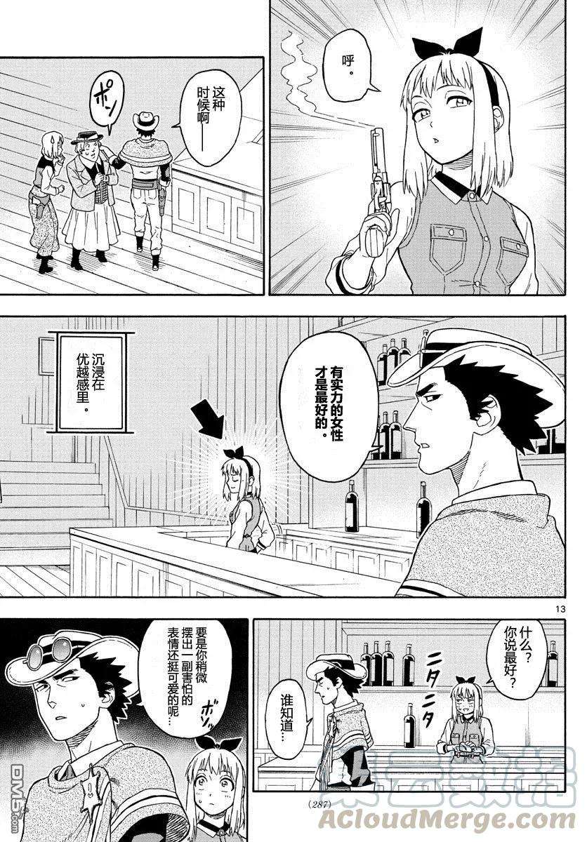 保安官艾凡思的谎言35话 保安官谈理想