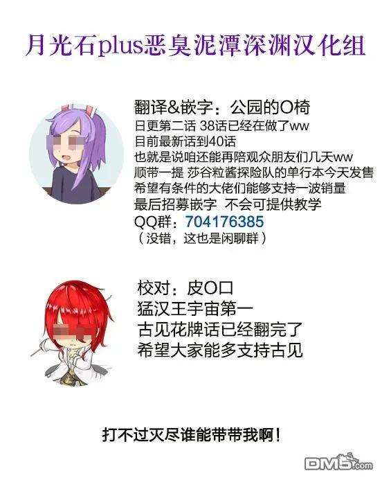 保安官艾凡思的谎言37话 玛提的逃亡（2）