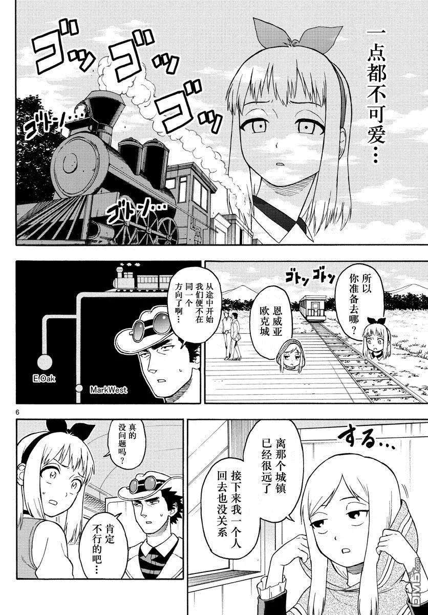 保安官艾凡思的谎言37话 玛提的逃亡（2）