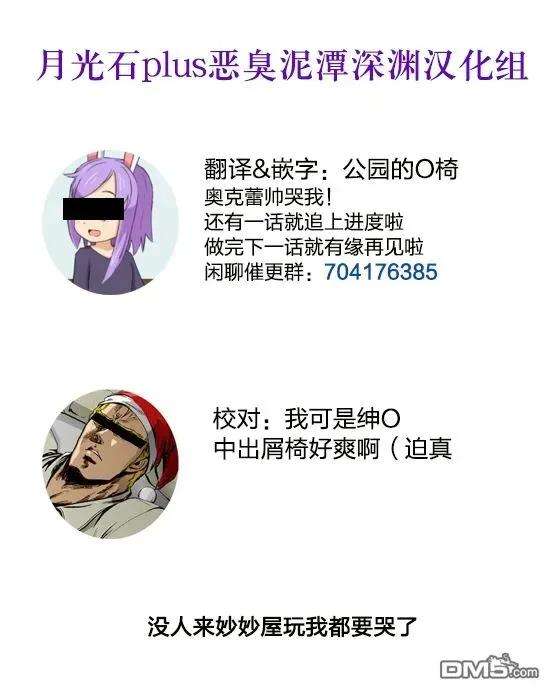保安官艾凡思的谎言39话 玛提的逃亡（4）