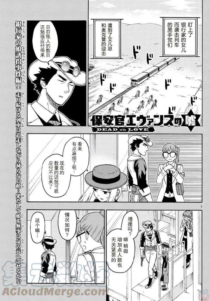 保安官艾凡思的谎言41话 玛提的逃亡（6）