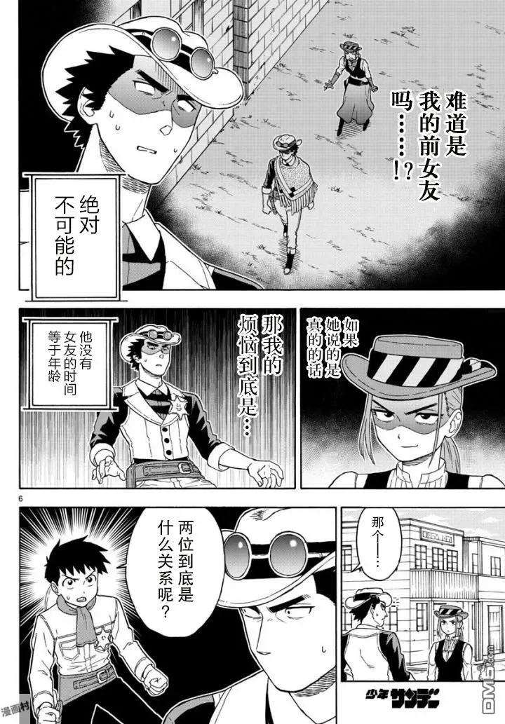 保安官艾凡思的谎言43话 忘却的陌生人