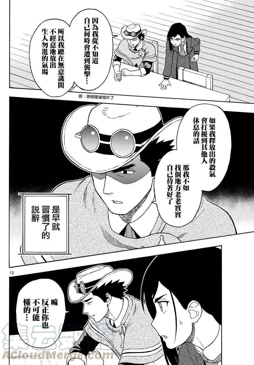 保安官艾凡思的谎言50话 巴乌提·猎人·恐惧（1）