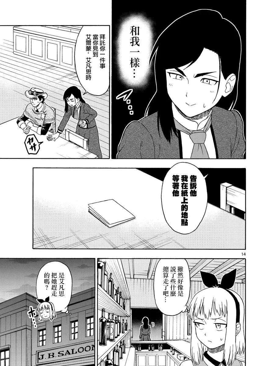 保安官艾凡思的谎言50话 巴乌提·猎人·恐惧（1）