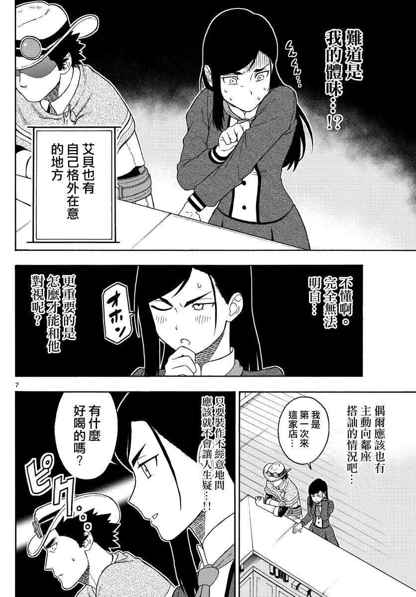 保安官艾凡思的谎言50话 巴乌提·猎人·恐惧（1）