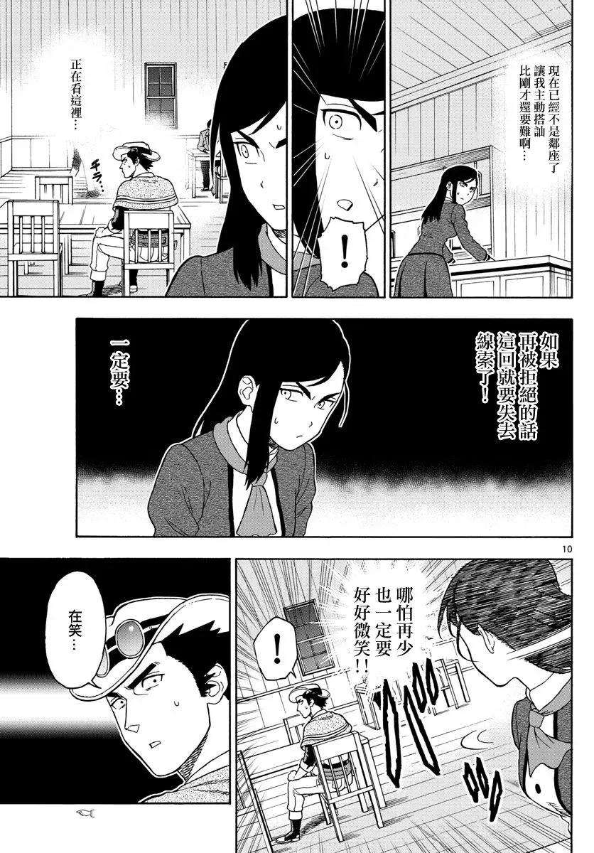 保安官艾凡思的谎言50话 巴乌提·猎人·恐惧（1）