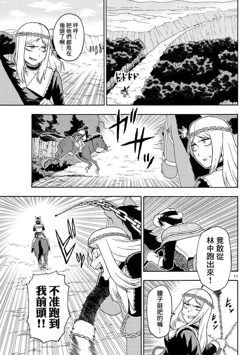 保安官艾凡思的谎言53话 巴乌提·猎人·恐惧（4）