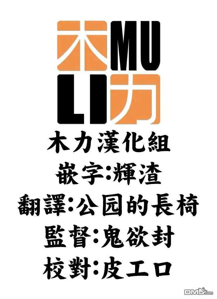 保安官艾凡思的谎言55话 巴乌提·猎人·恐惧（6）