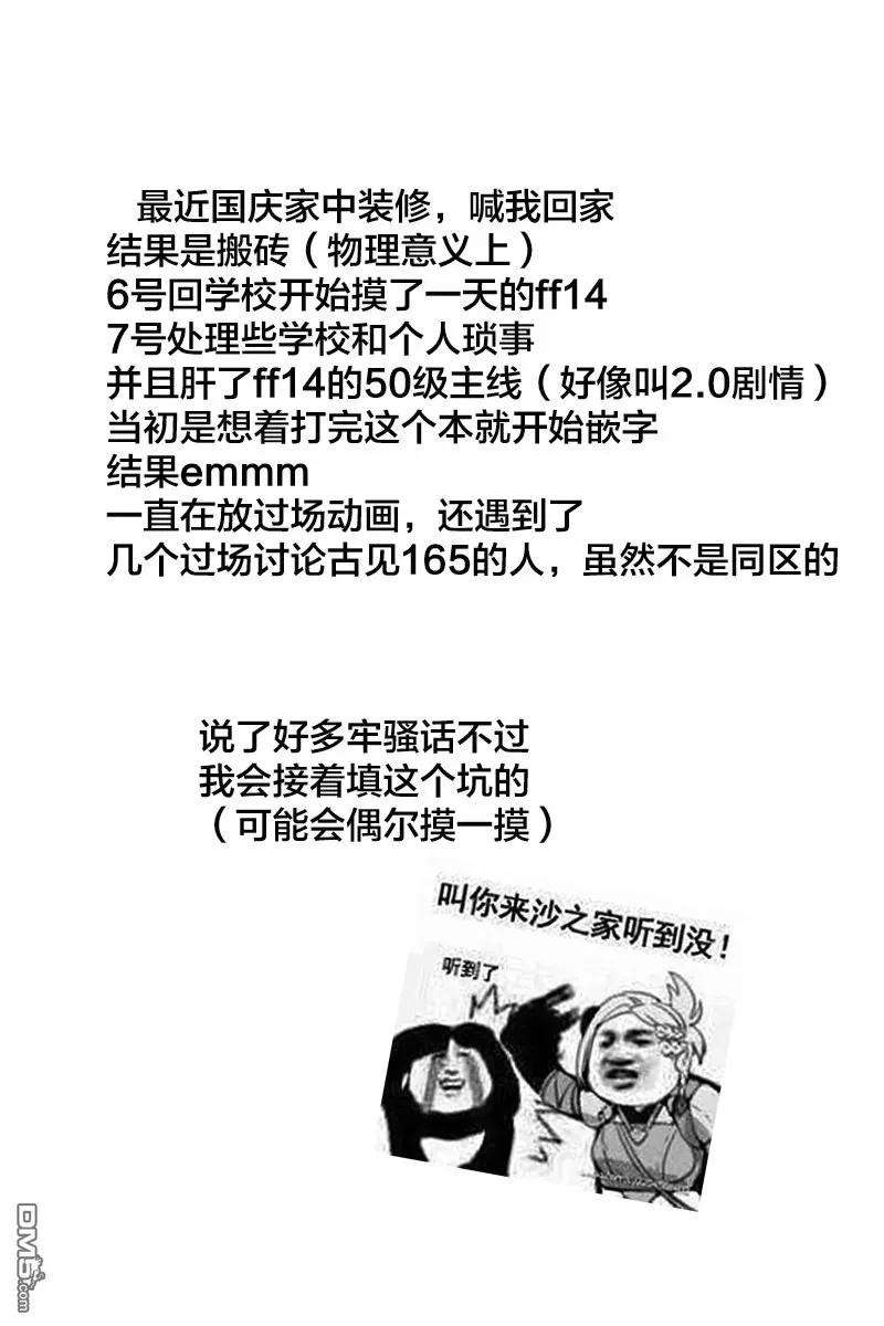 保安官艾凡思的谎言57话 巴乌提·猎人·恐惧（8）