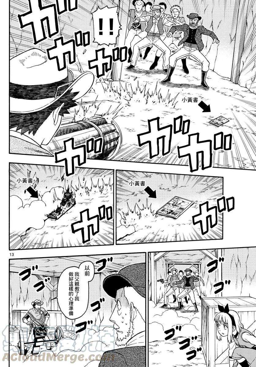 保安官艾凡思的谎言61话 保安官不踌躇的理由