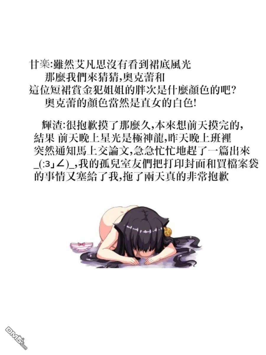 保安官艾凡思的谎言62话 保安官不避开眼睛