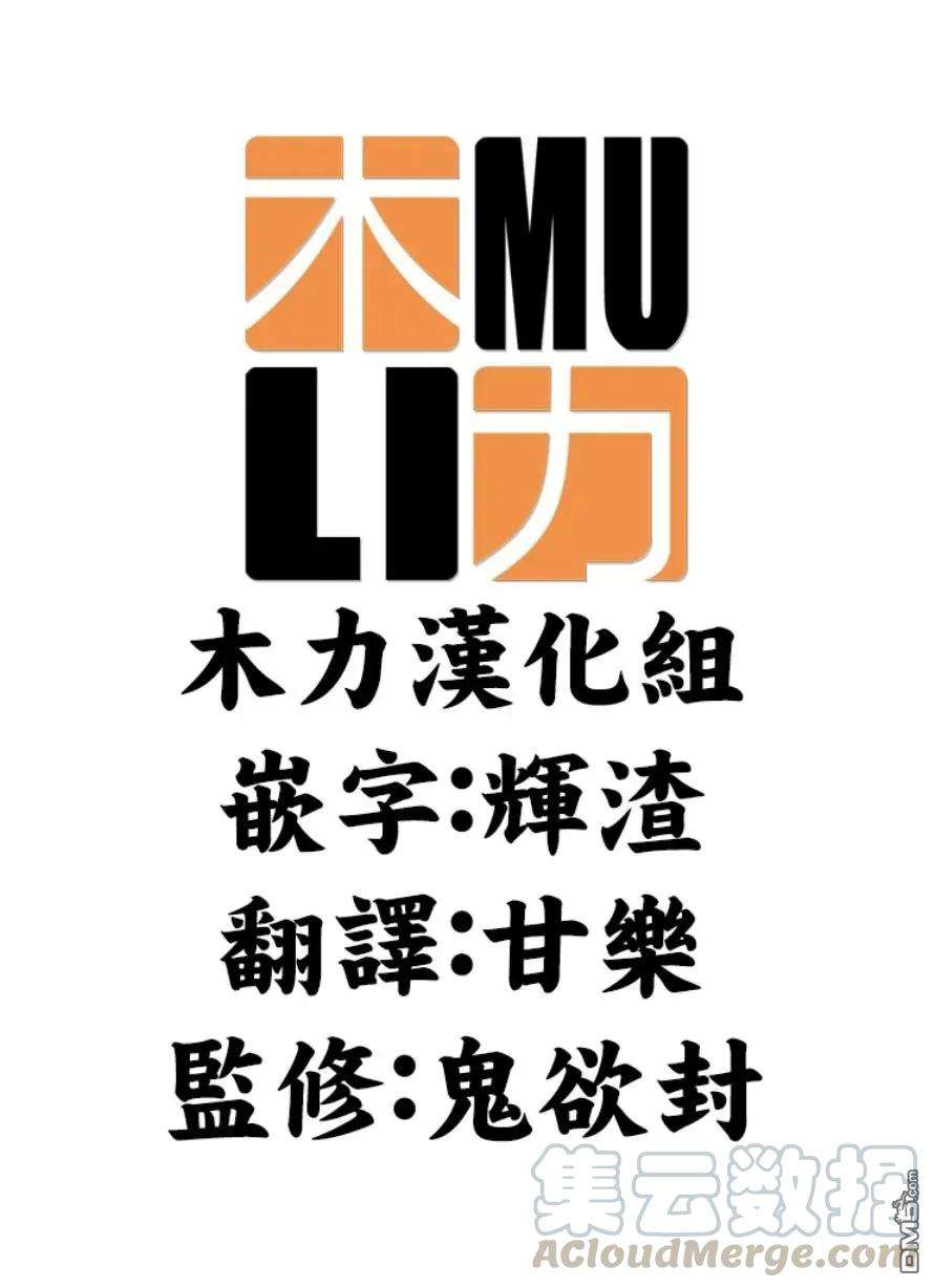 保安官艾凡思的谎言62话 保安官不避开眼睛