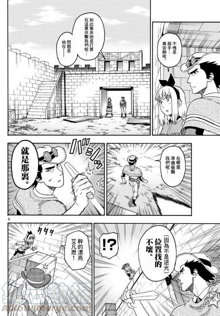 保安官艾凡思的谎言62话 保安官不避开眼睛