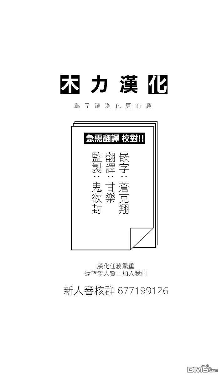 保安官艾凡思的谎言72话 幻影之艾凡思（3）