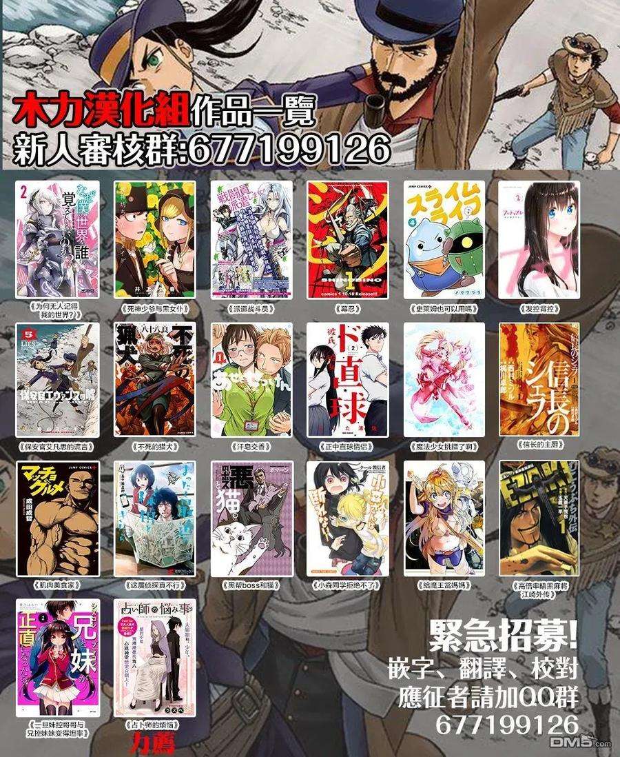 保安官艾凡思的谎言72话 幻影之艾凡思（3）