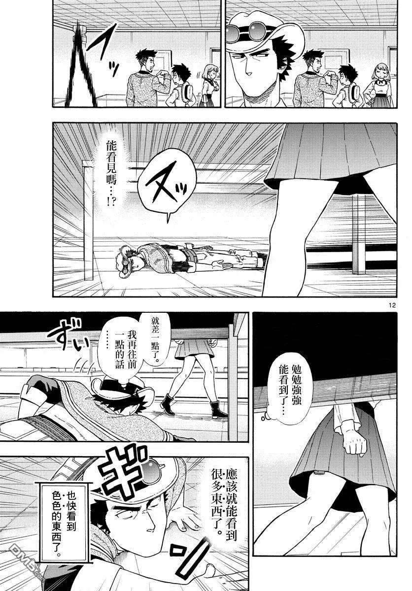 保安官艾凡思的谎言78话 保安官