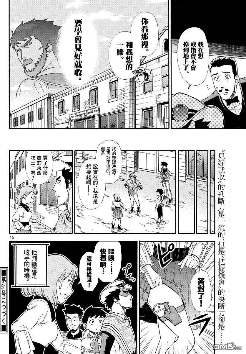 保安官艾凡思的谎言78话 保安官