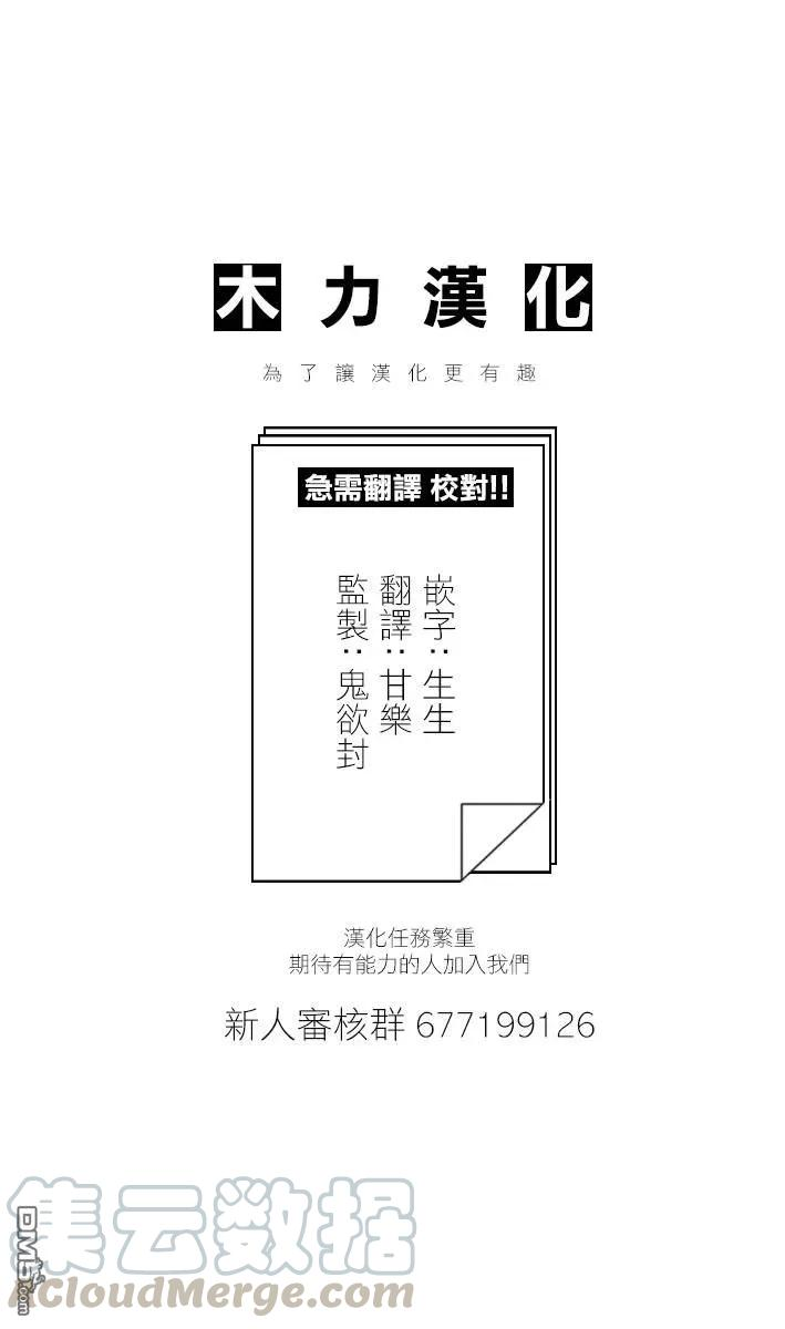 保安官艾凡思的谎言78话 保安官