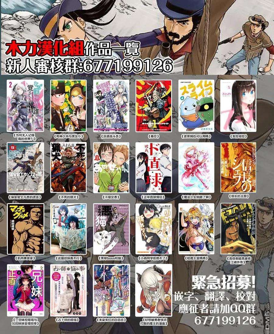 保安官艾凡思的谎言81话 2つの軳