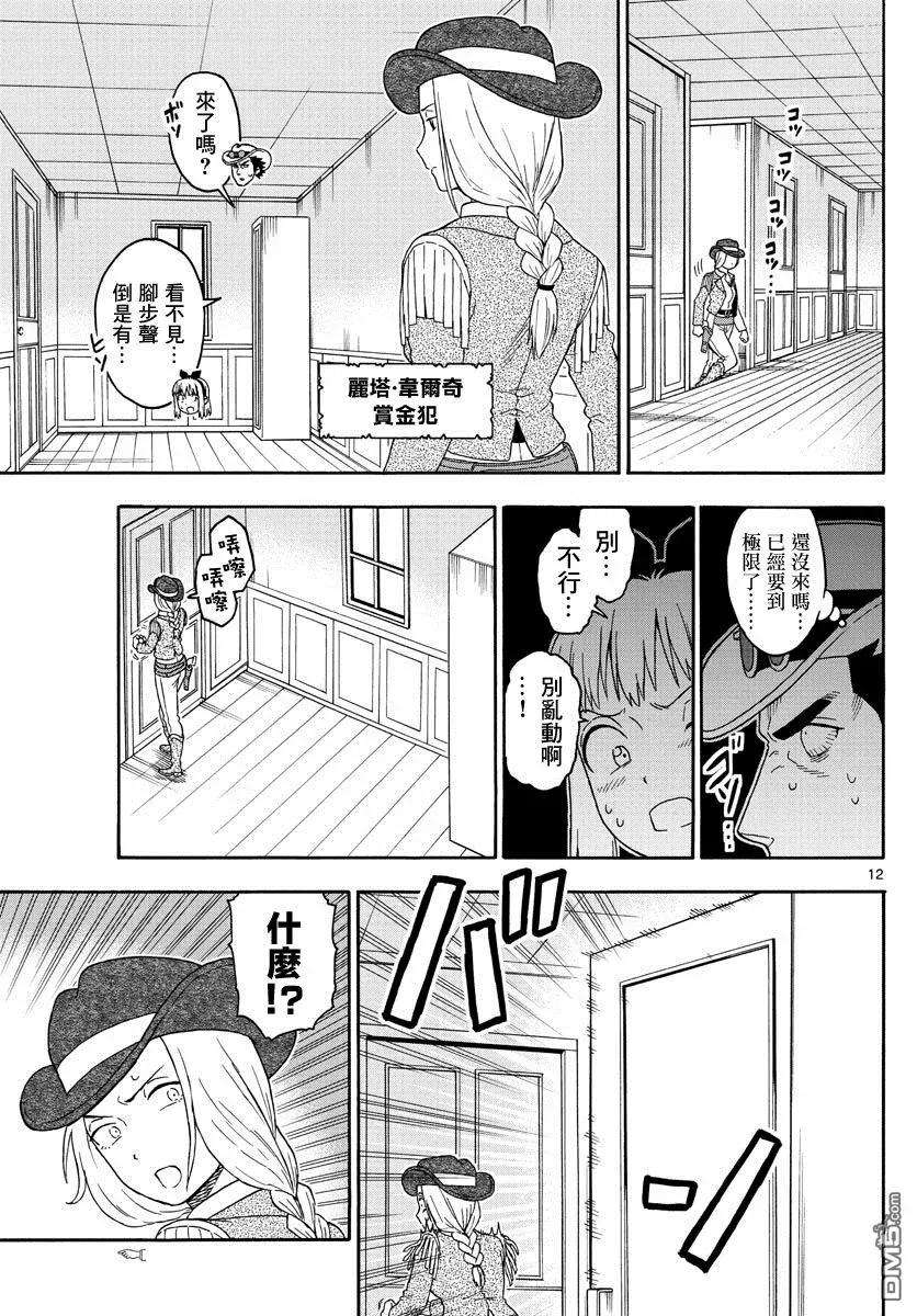 保安官艾凡思的谎言89话