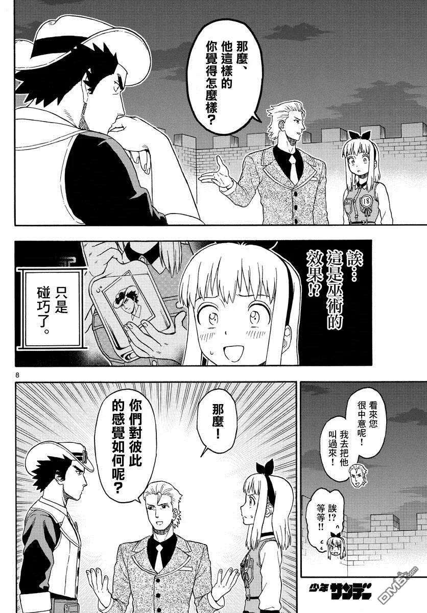 保安官艾凡思的谎言93话
