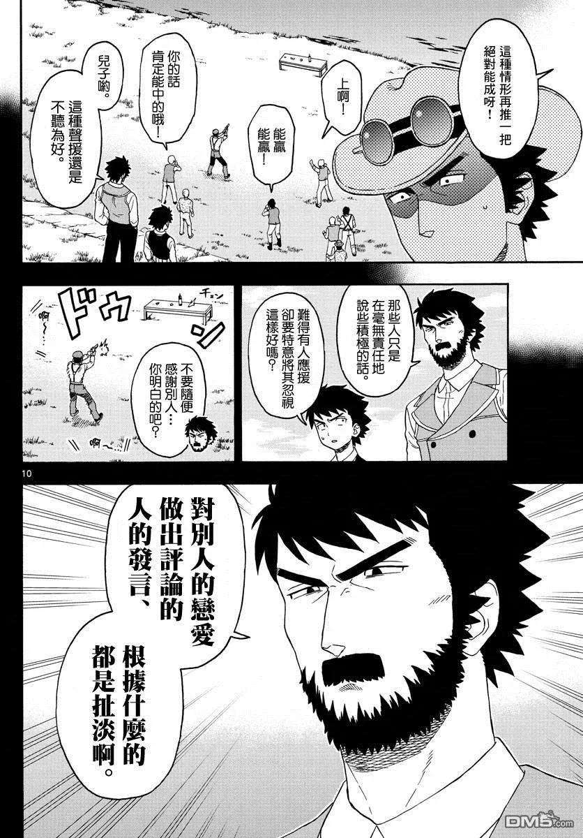 保安官艾凡思的谎言93话