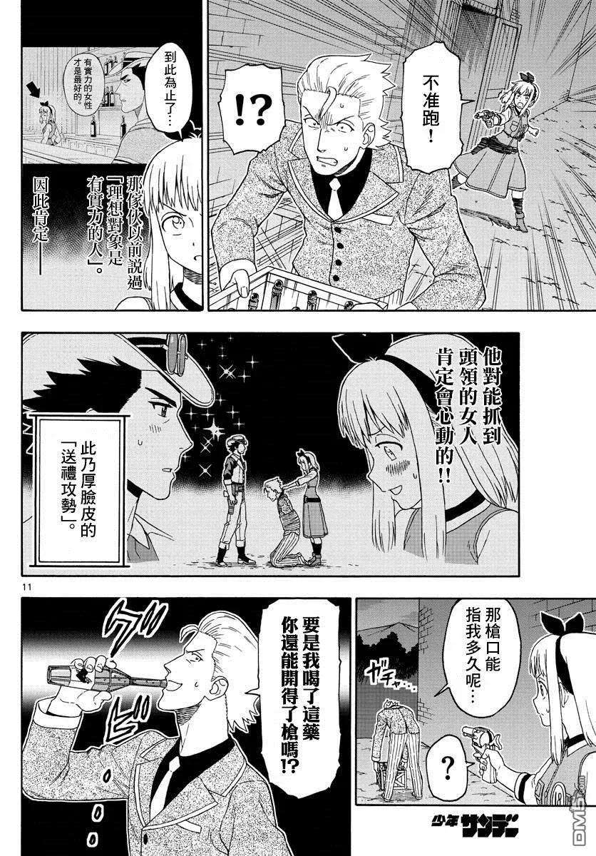 保安官艾凡思的谎言95话