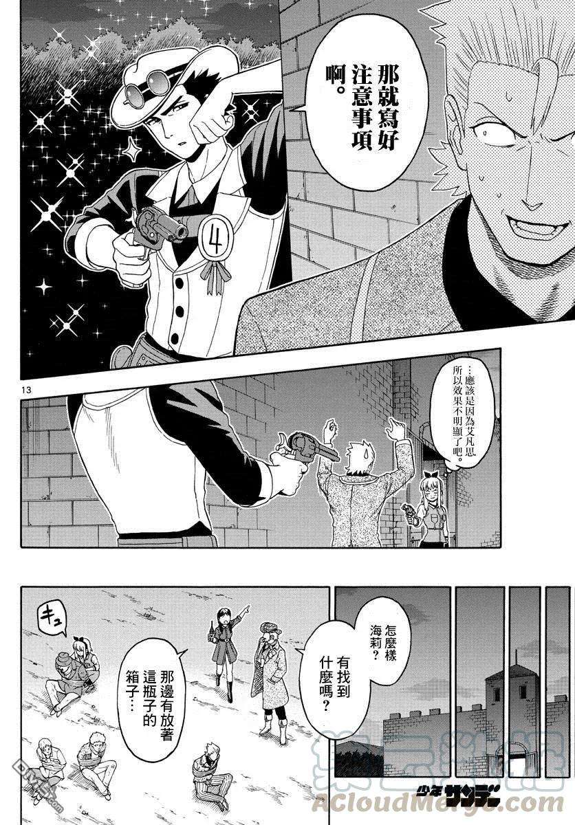 保安官艾凡思的谎言95话