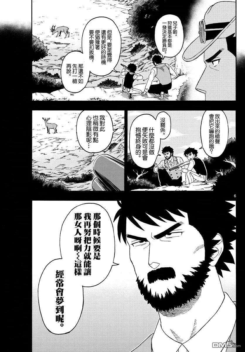 保安官艾凡思的谎言95话