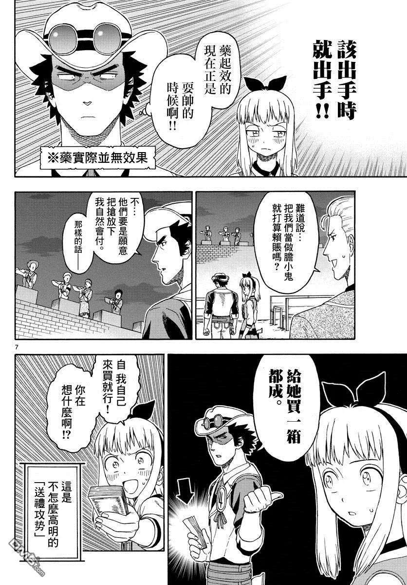 保安官艾凡思的谎言95话