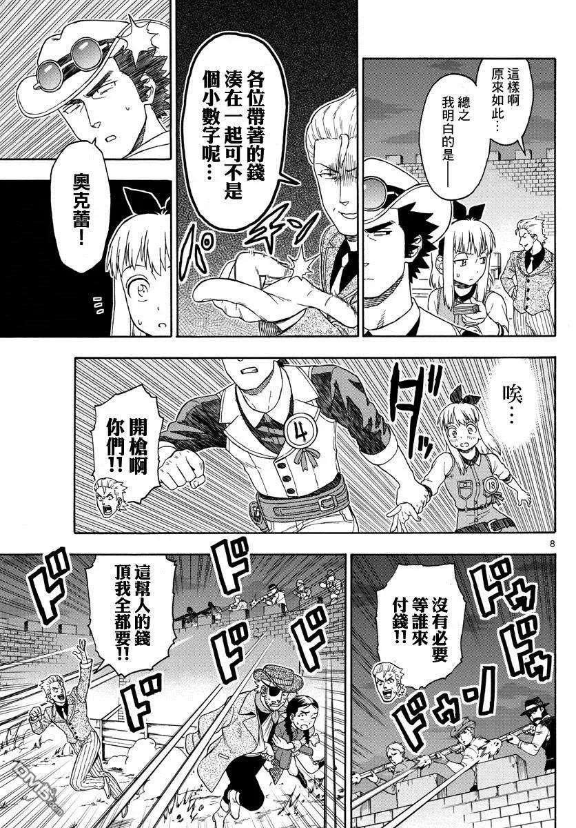 保安官艾凡思的谎言95话