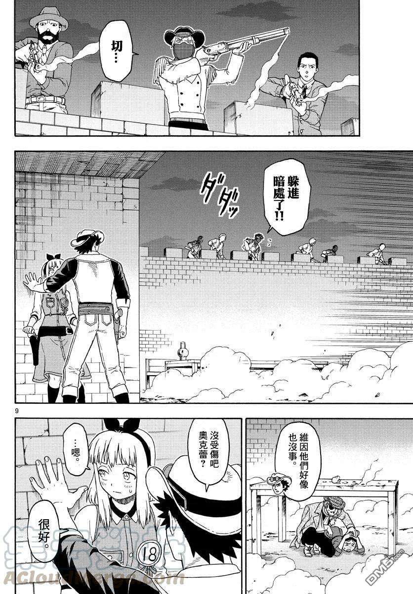 保安官艾凡思的谎言95话