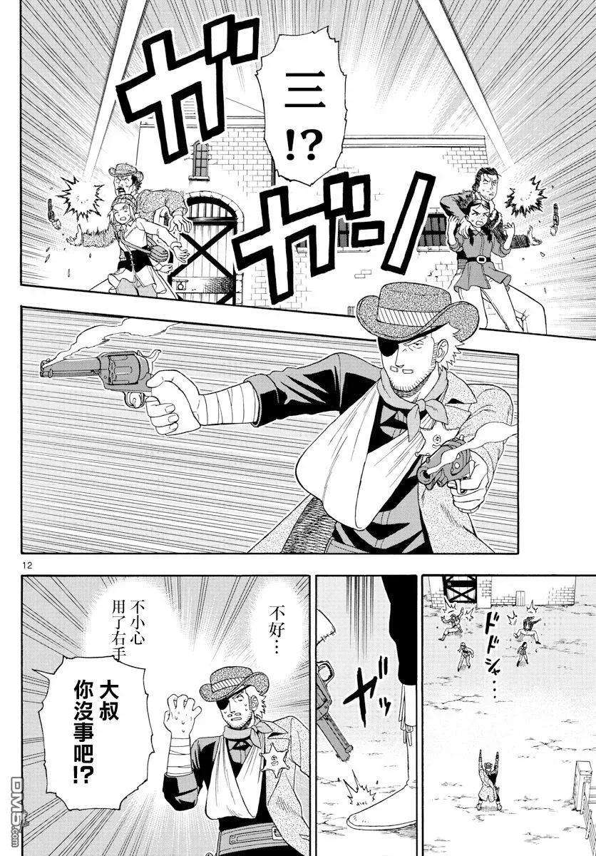 保安官艾凡思的谎言96话