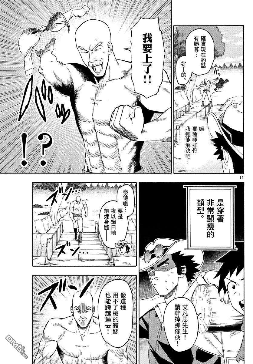 保安官艾凡思的谎言98话