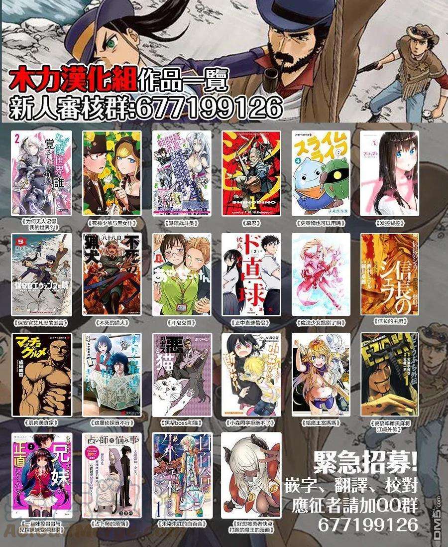 保安官艾凡思的谎言104话
